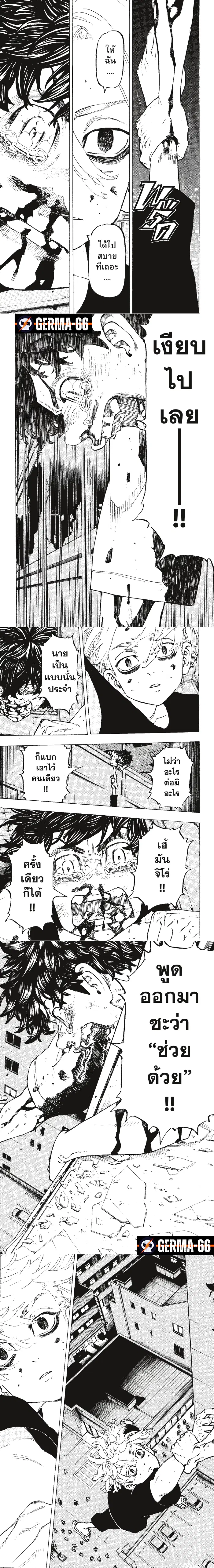 Tokyo Revengers ตอนที่ 204 หน้า 2