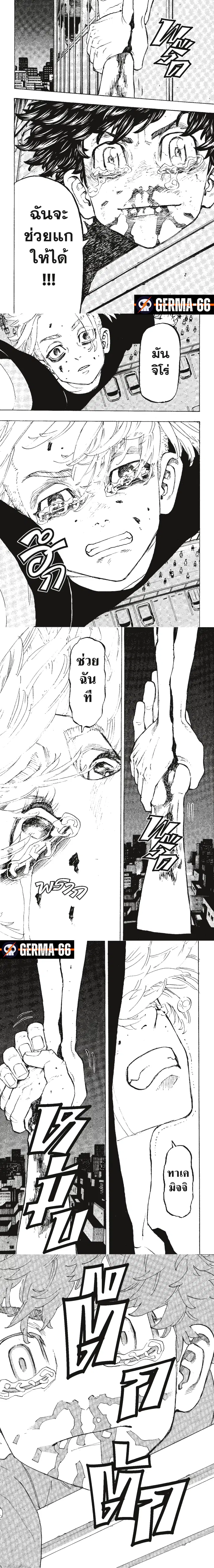 Tokyo Revengers ตอนที่ 204 หน้า 3