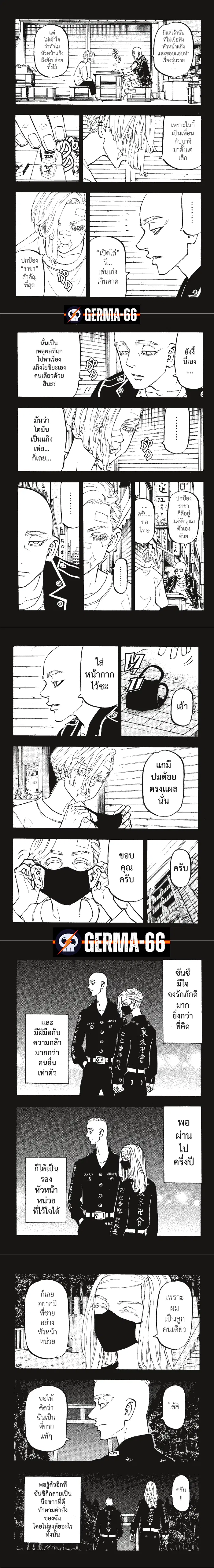 Tokyo Revengers ตอนที่ 206 หน้า 2