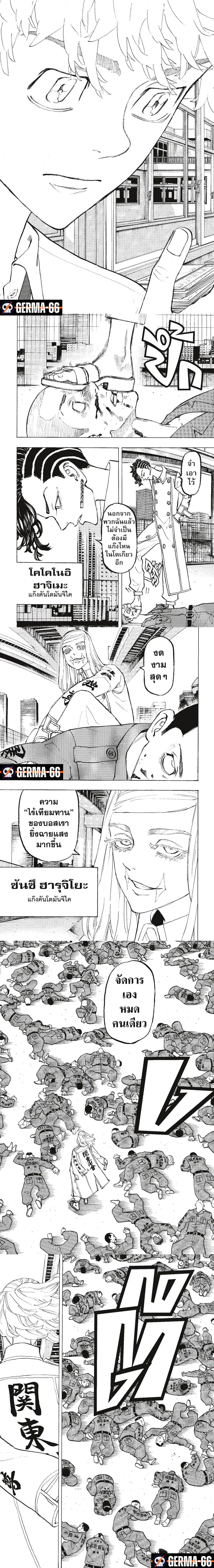 Tokyo Revengers ตอนที่ 207 หน้า 3