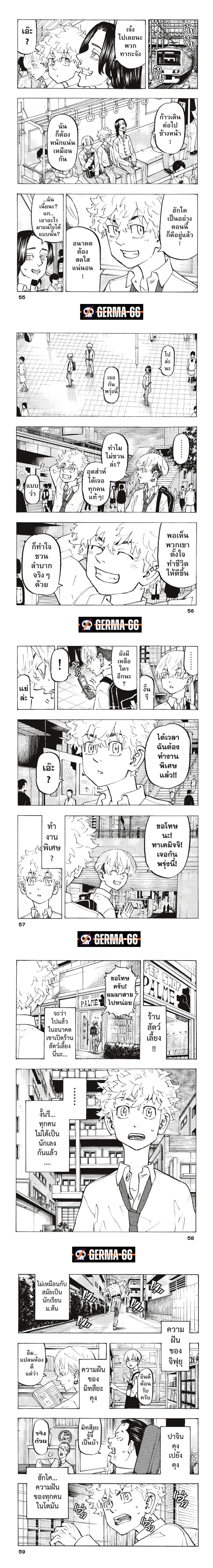Tokyo Revengers ตอนที่ 209 หน้า 3