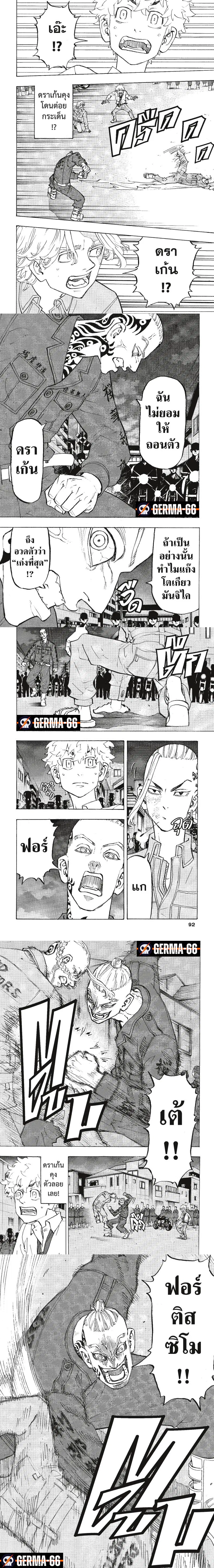 Tokyo Revengers ตอนที่ 211 หน้า 2