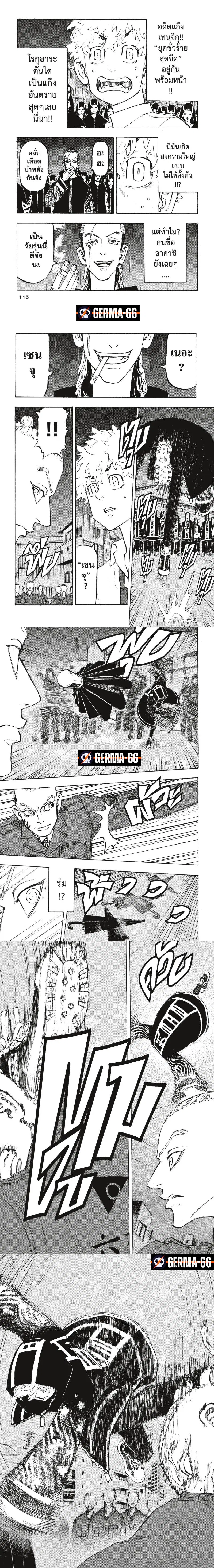 Tokyo Revengers ตอนที่ 212 หน้า 3