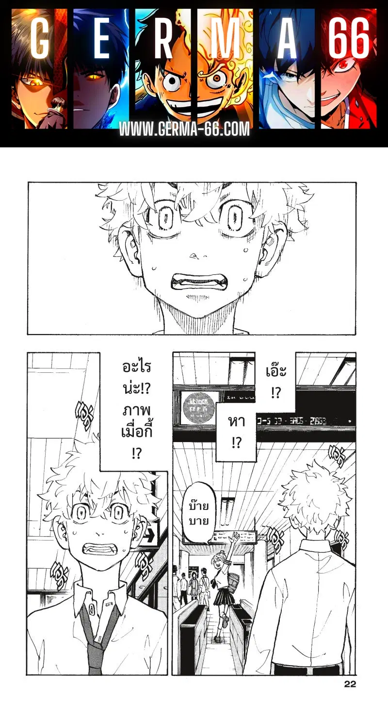 Tokyo Revengers ตอนที่ 217 หน้า 1