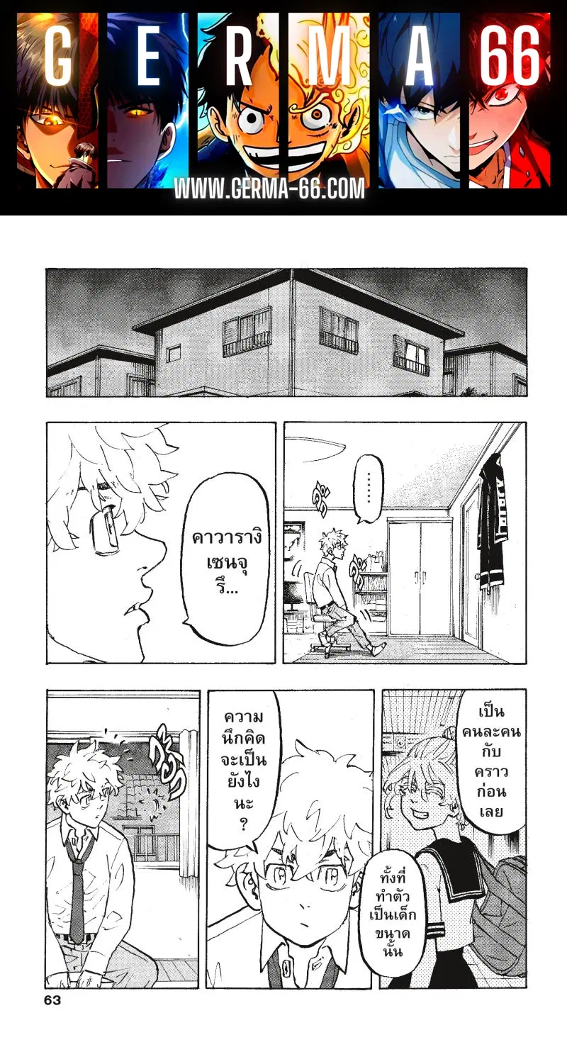 Tokyo Revengers ตอนที่ 219 หน้า 1