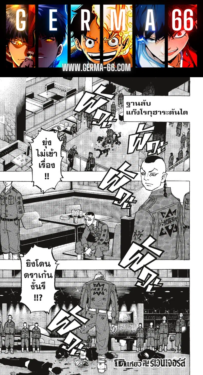 Tokyo Revengers ตอนที่ 224 หน้า 1