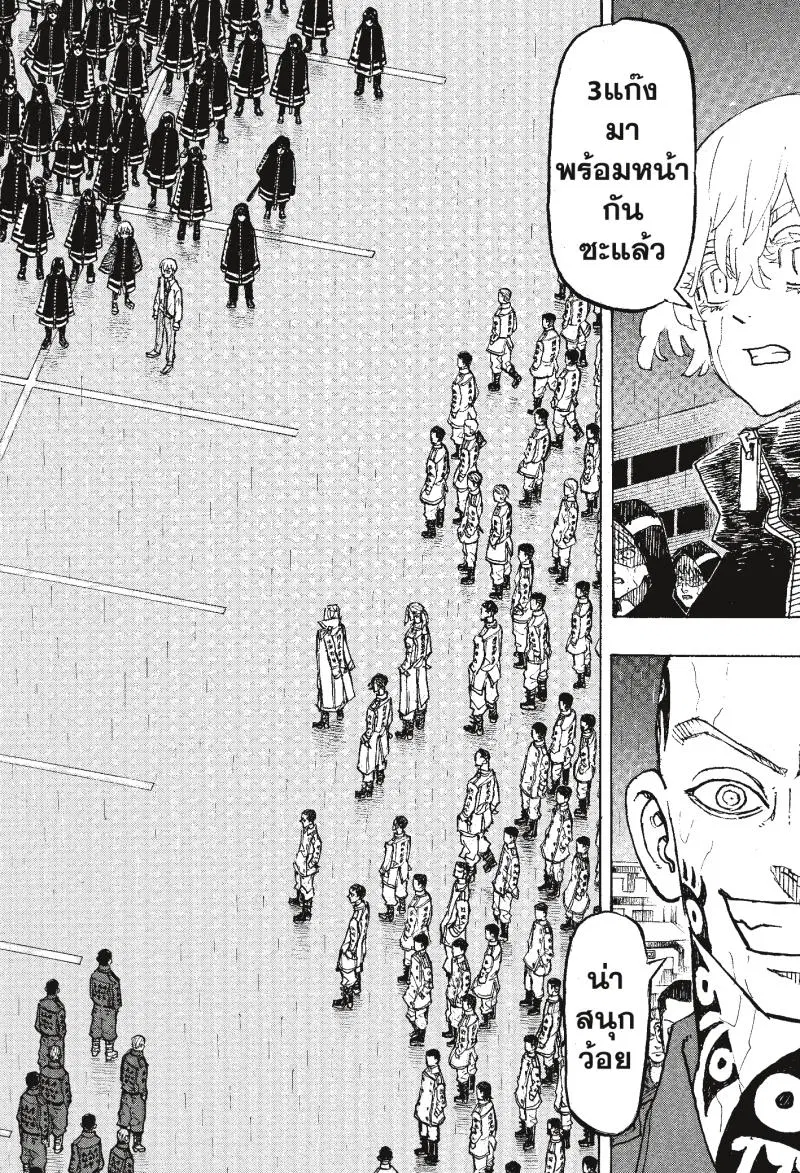 Tokyo Revengers ตอนที่ 225 หน้า 3