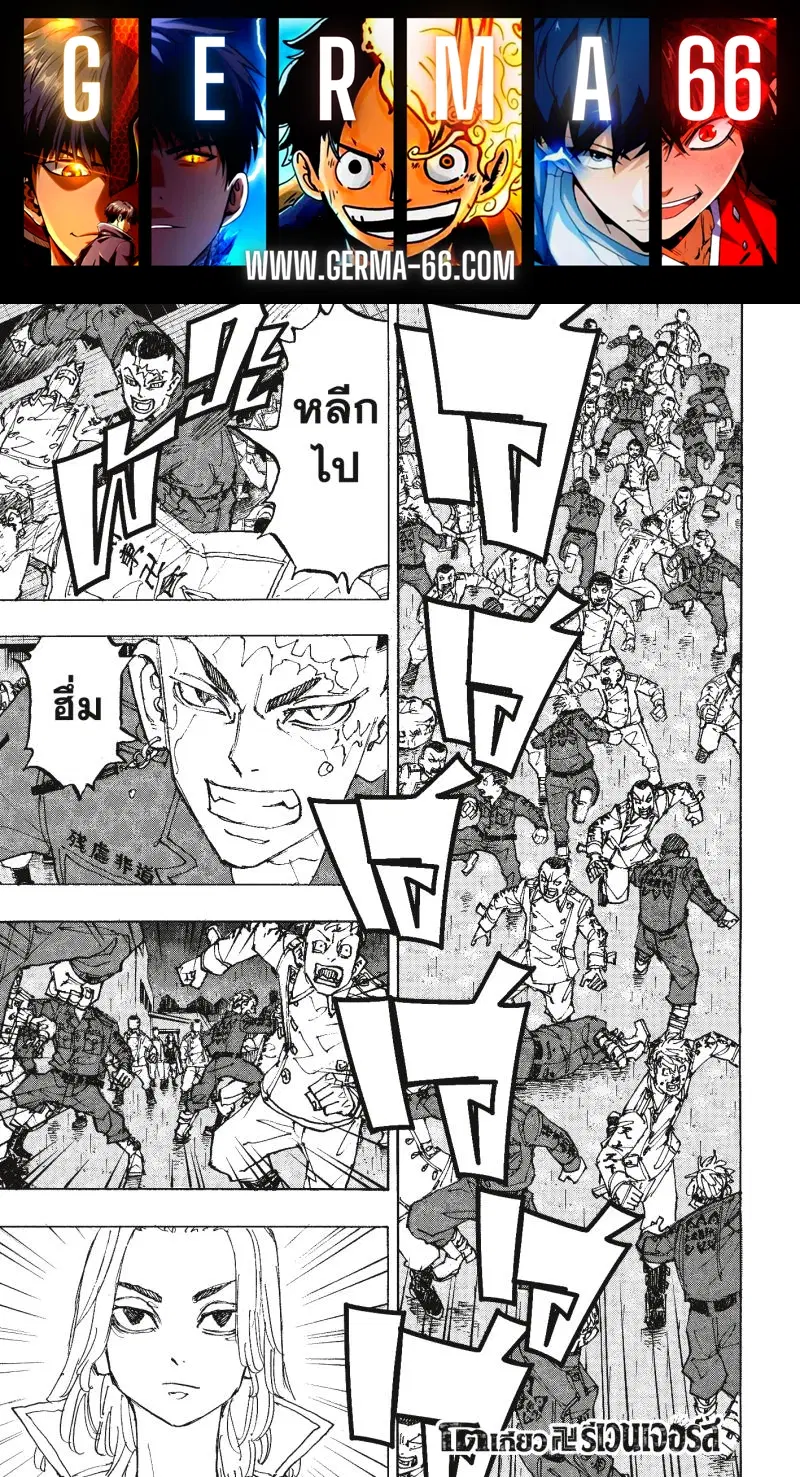 Tokyo Revengers ตอนที่ 226 หน้า 1
