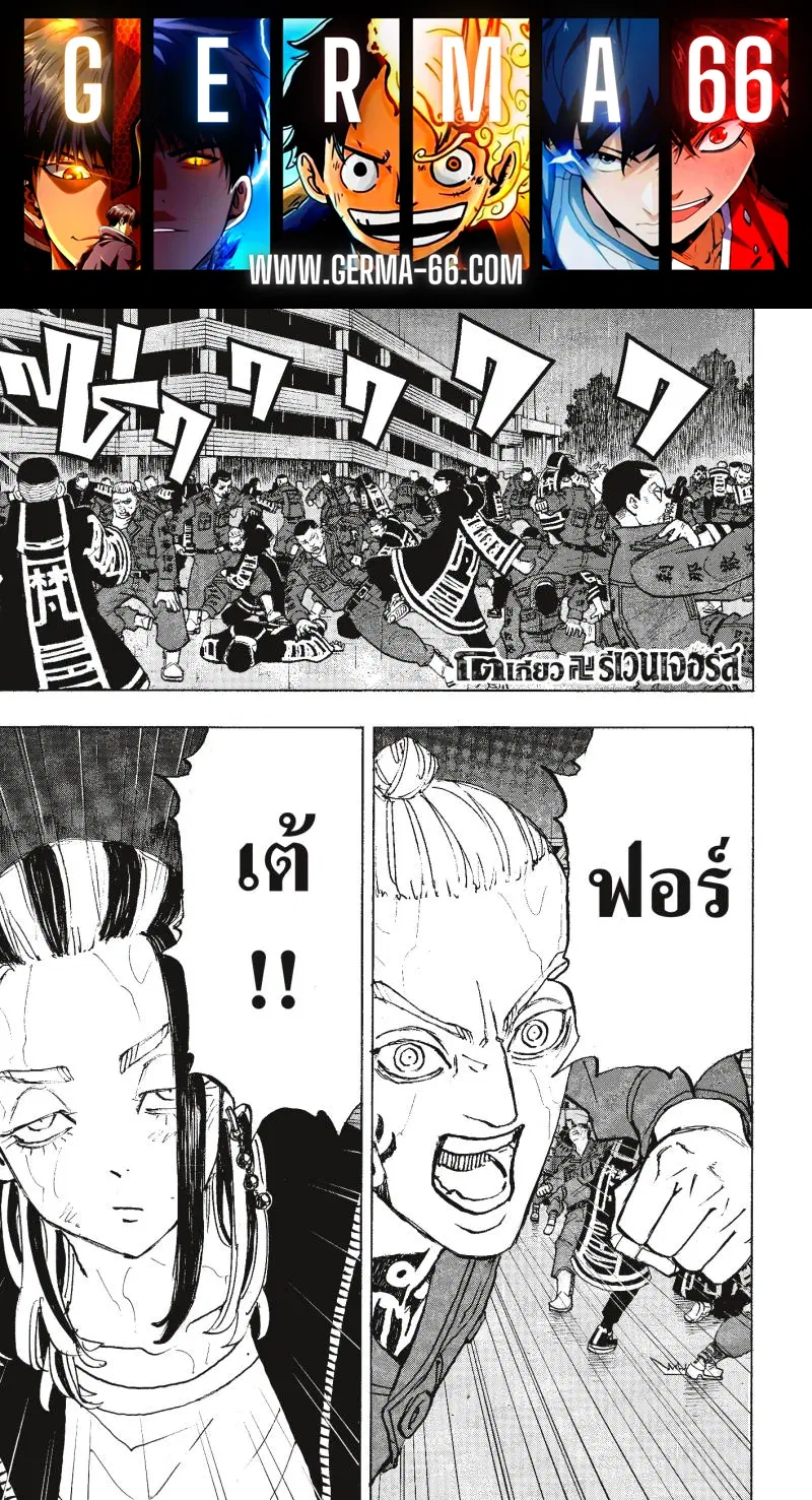Tokyo Revengers ตอนที่ 228 หน้า 1