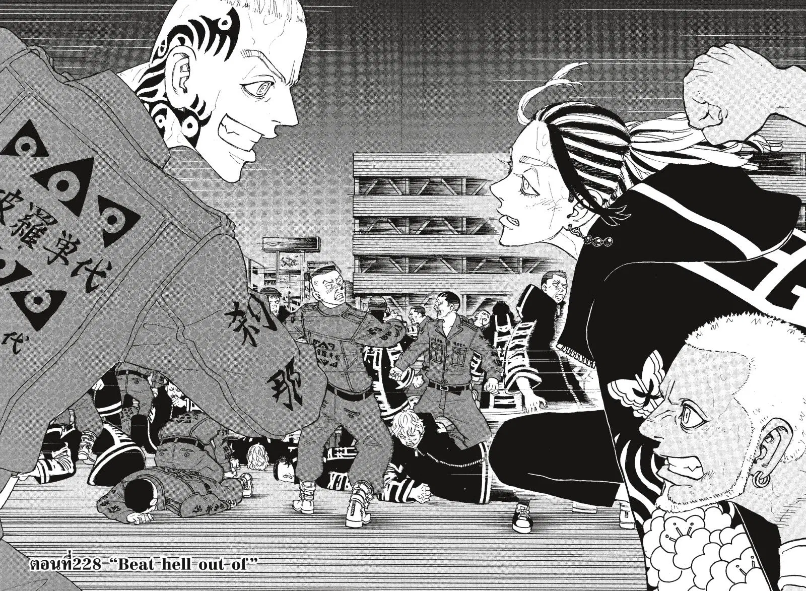 Tokyo Revengers ตอนที่ 228 หน้า 2