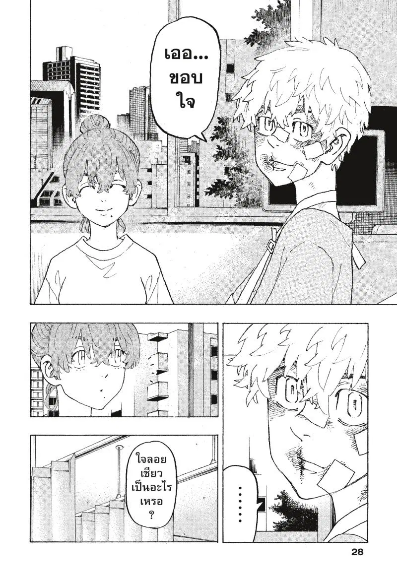 Tokyo Revengers ตอนที่ 235 หน้า 3