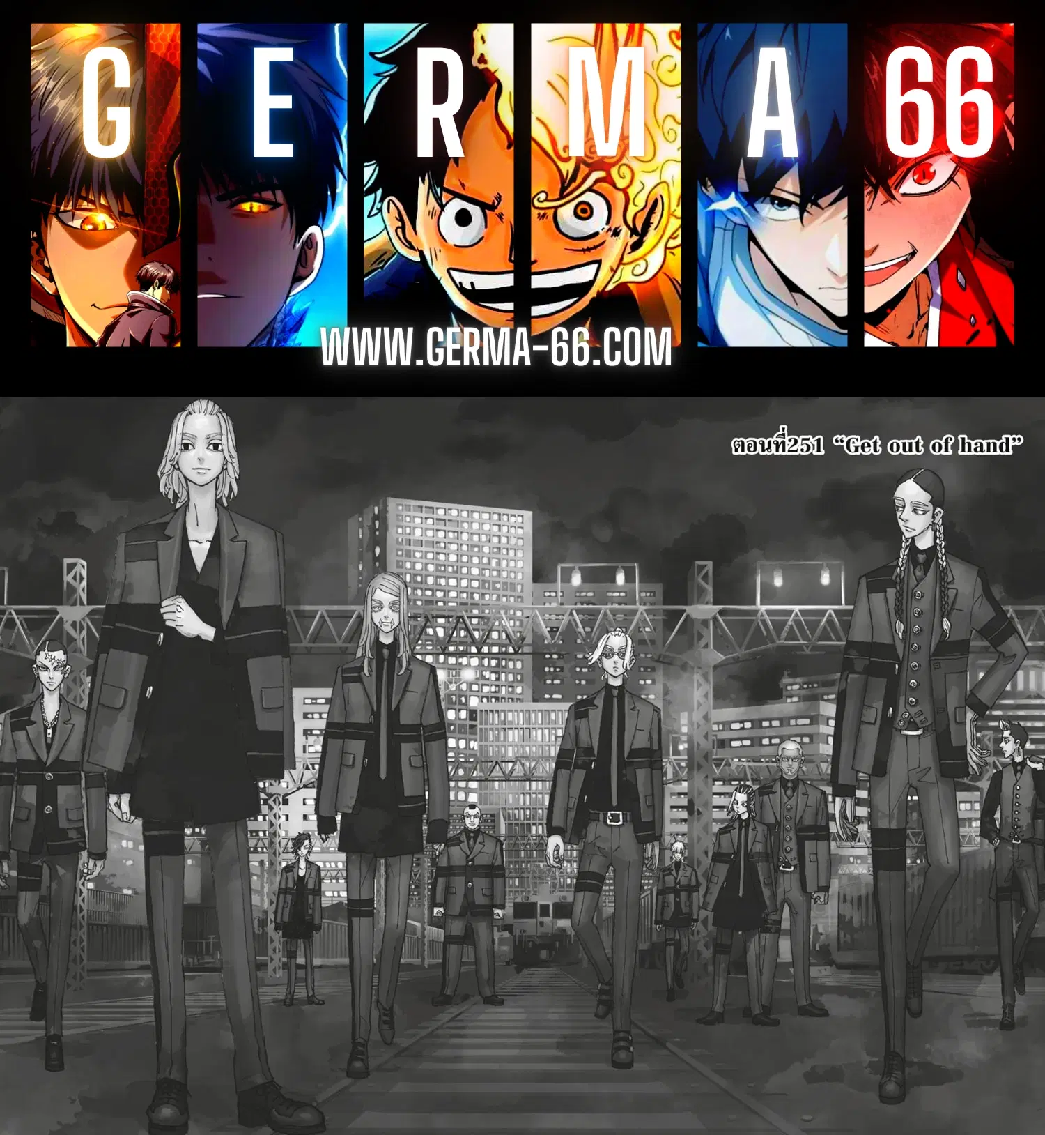 Tokyo Revengers ตอนที่ 251 หน้า 1