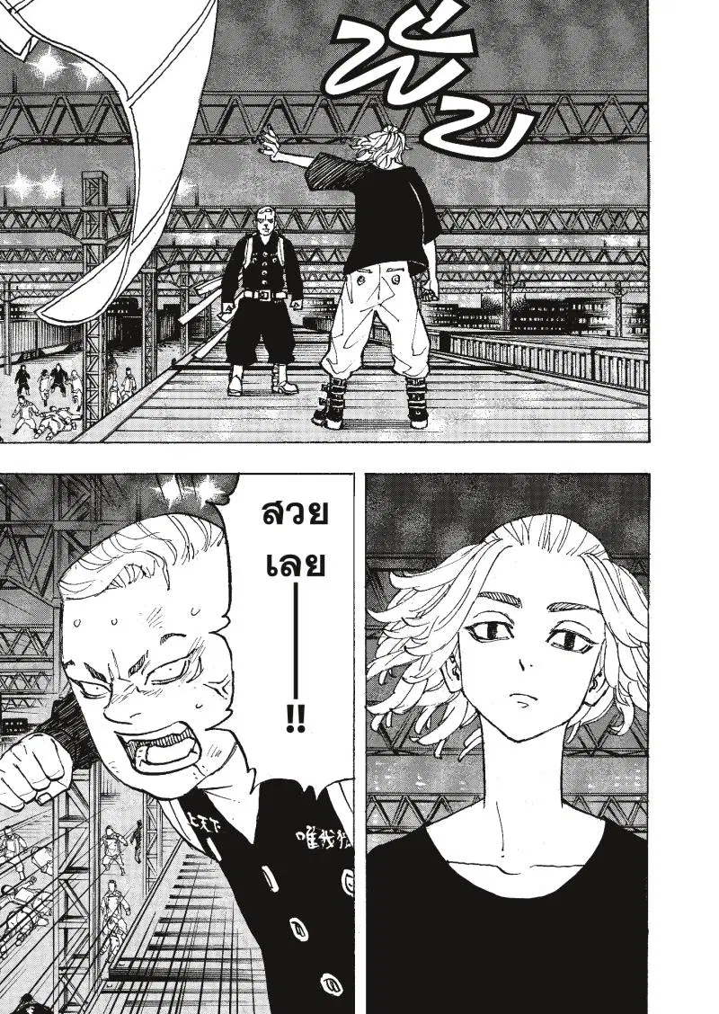 Tokyo Revengers ตอนที่ 252 หน้า 3