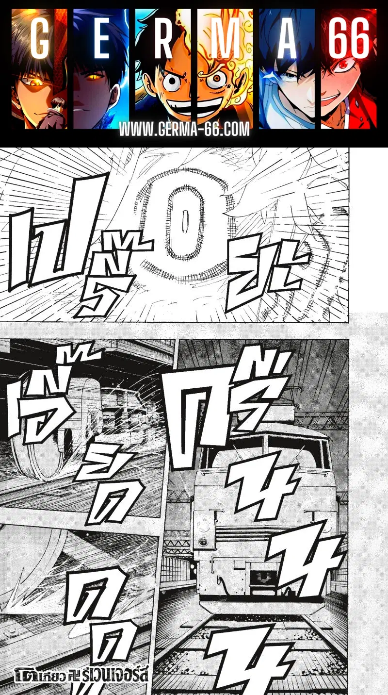 Tokyo Revengers ตอนที่ 254 หน้า 1
