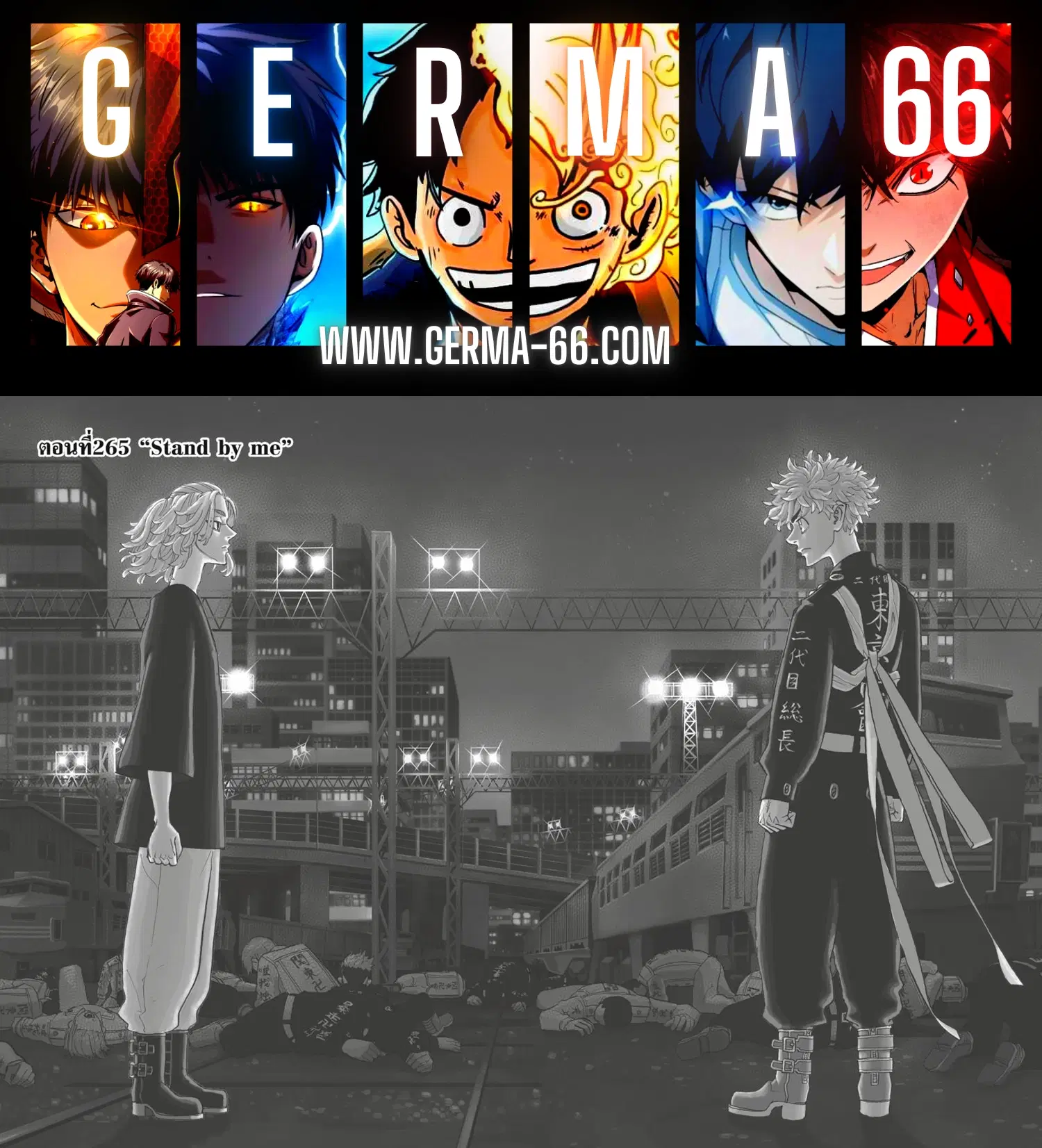 Tokyo Revengers ตอนที่ 265 หน้า 1