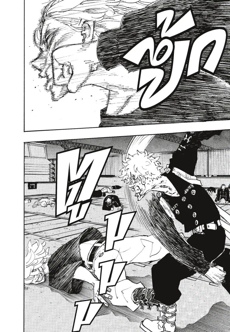 Tokyo Revengers ตอนที่ 268 หน้า 2