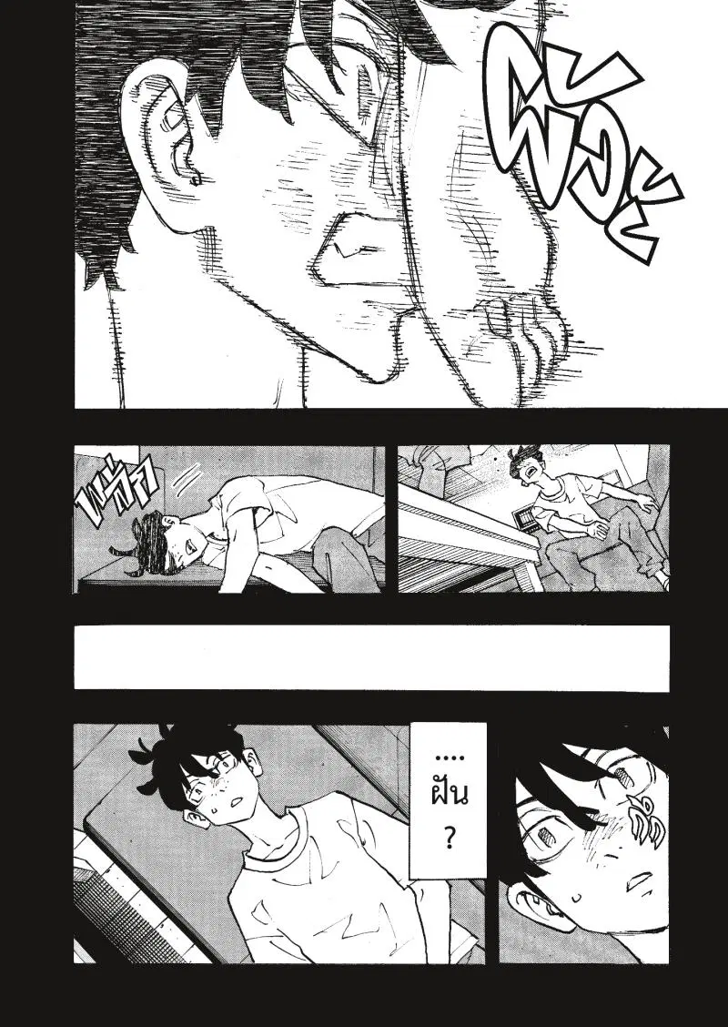 Tokyo Revengers ตอนที่ 272 หน้า 2