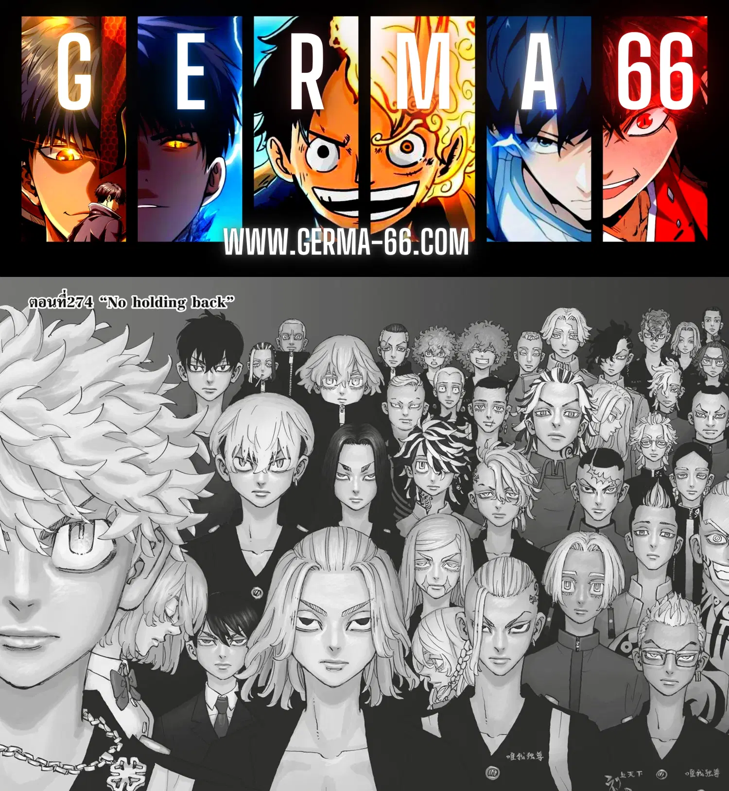 Tokyo Revengers ตอนที่ 274 หน้า 1