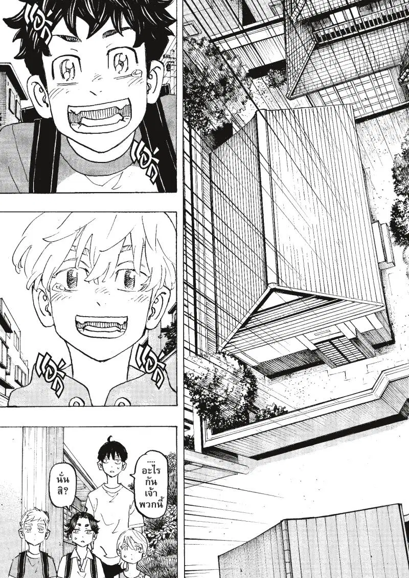 Tokyo Revengers ตอนที่ 277 หน้า 3