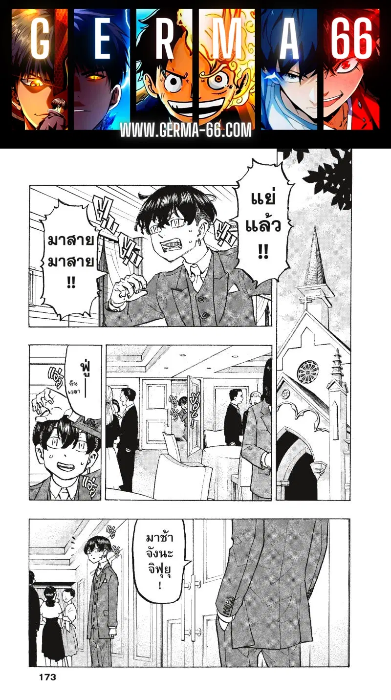 Tokyo Revengers ตอนที่ 278 หน้า 1