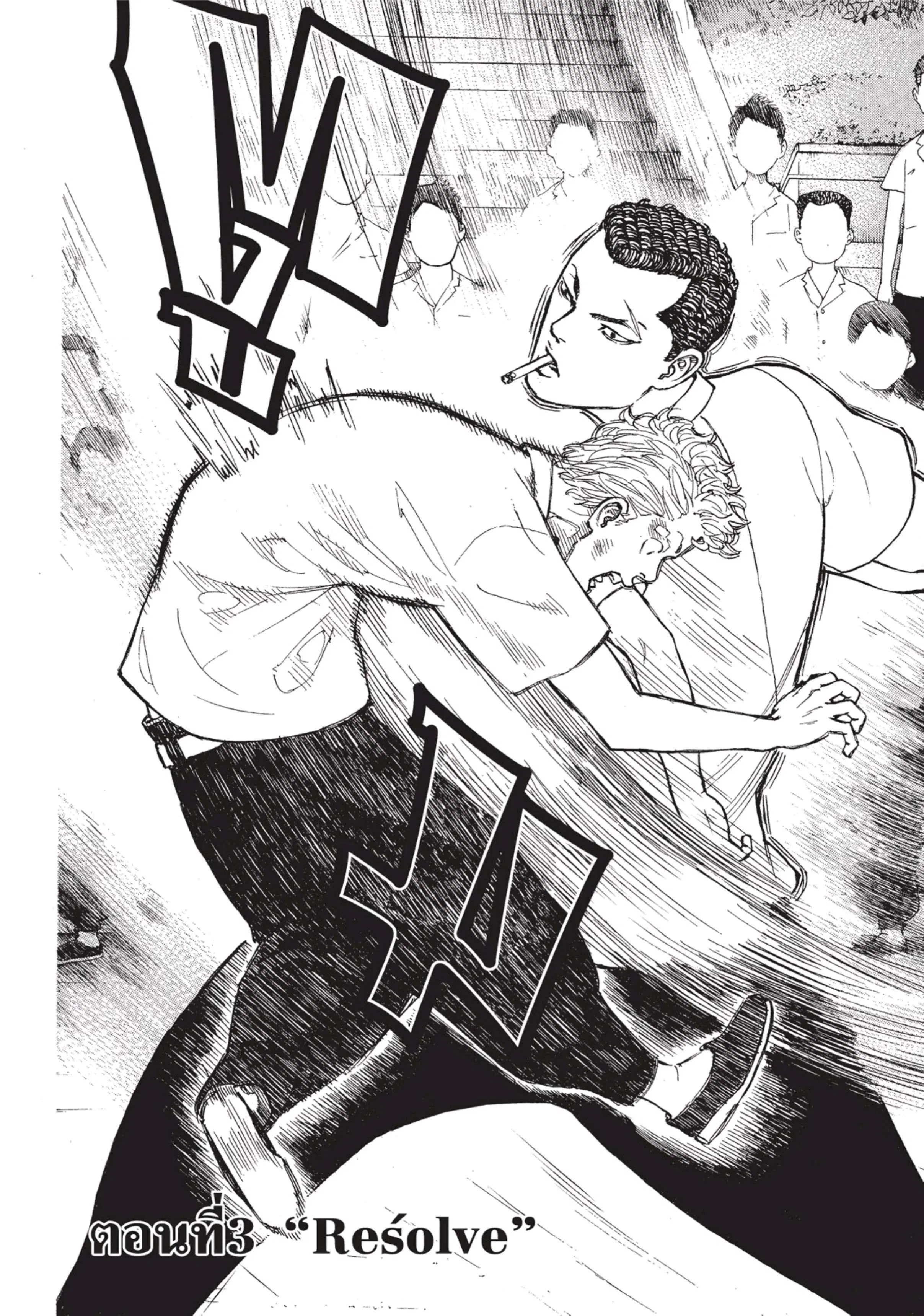 Tokyo Revengers ตอนที่ 3 หน้า 1