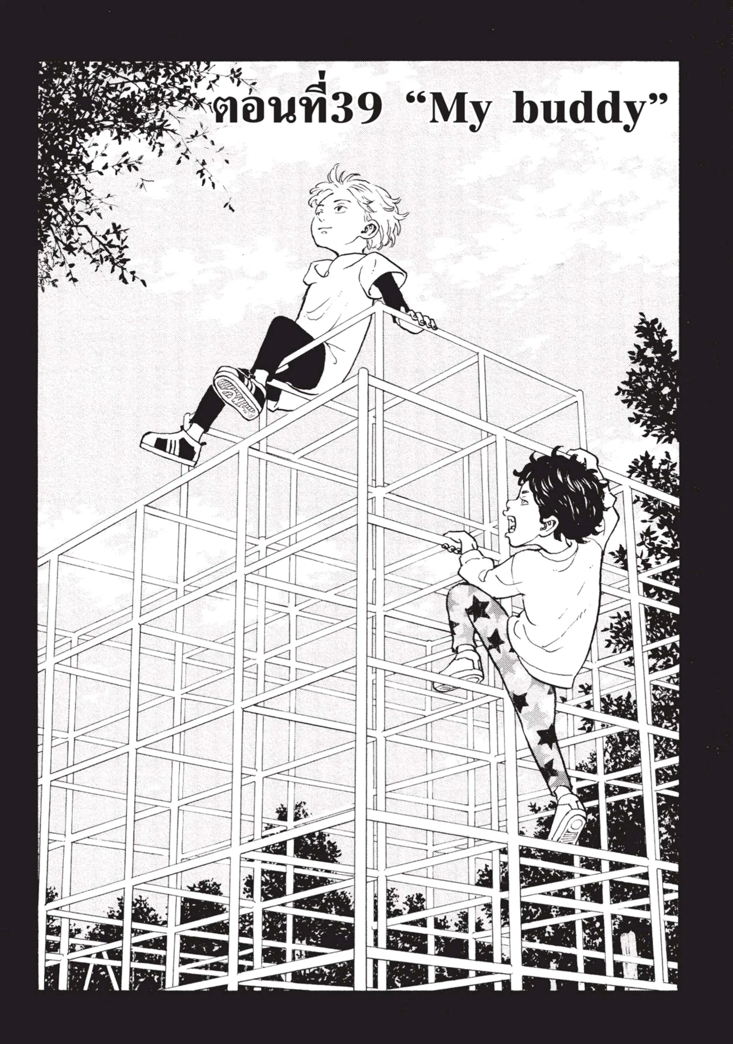Tokyo Revengers ตอนที่ 39 หน้า 1