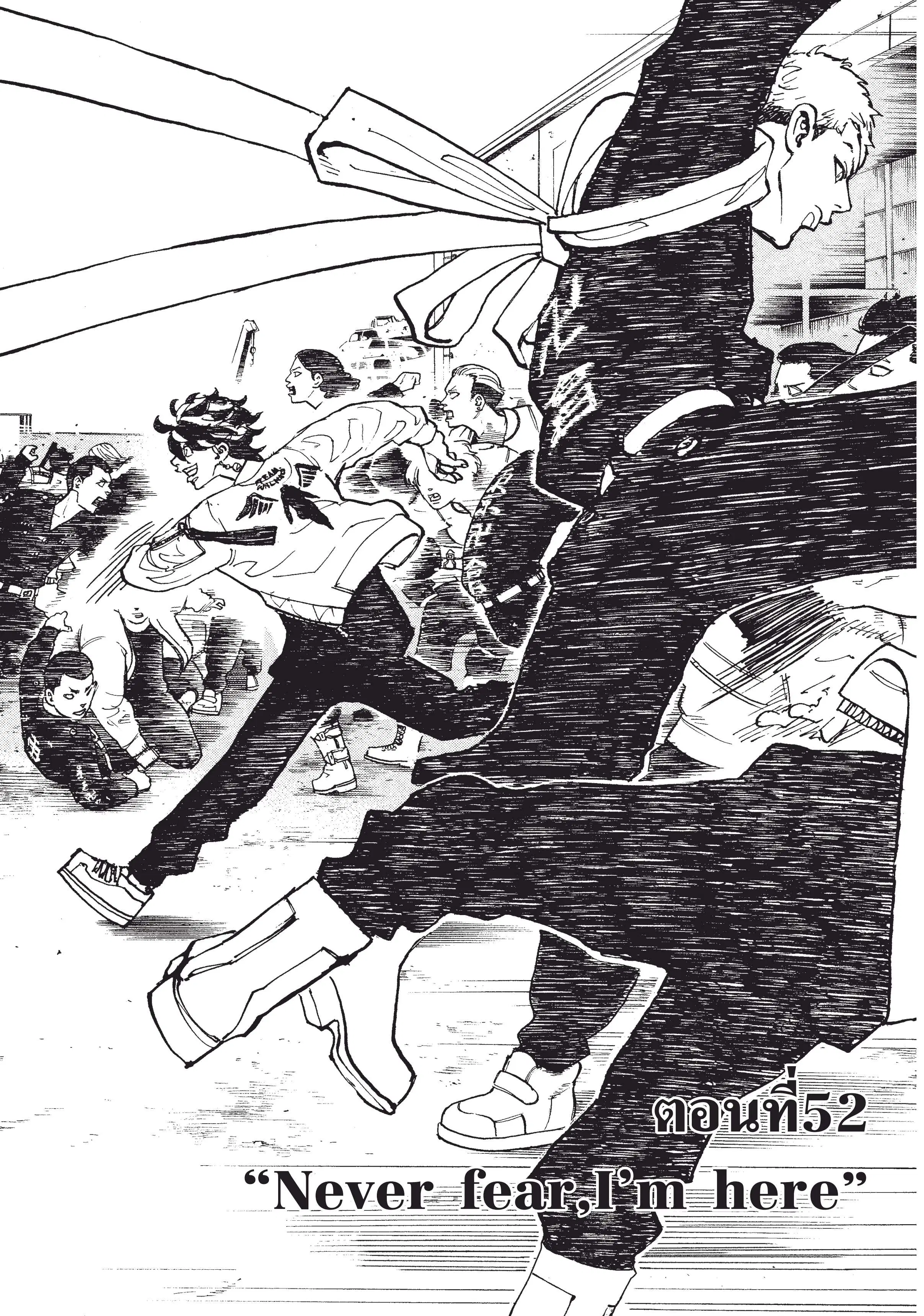 Tokyo Revengers ตอนที่ 52 หน้า 2