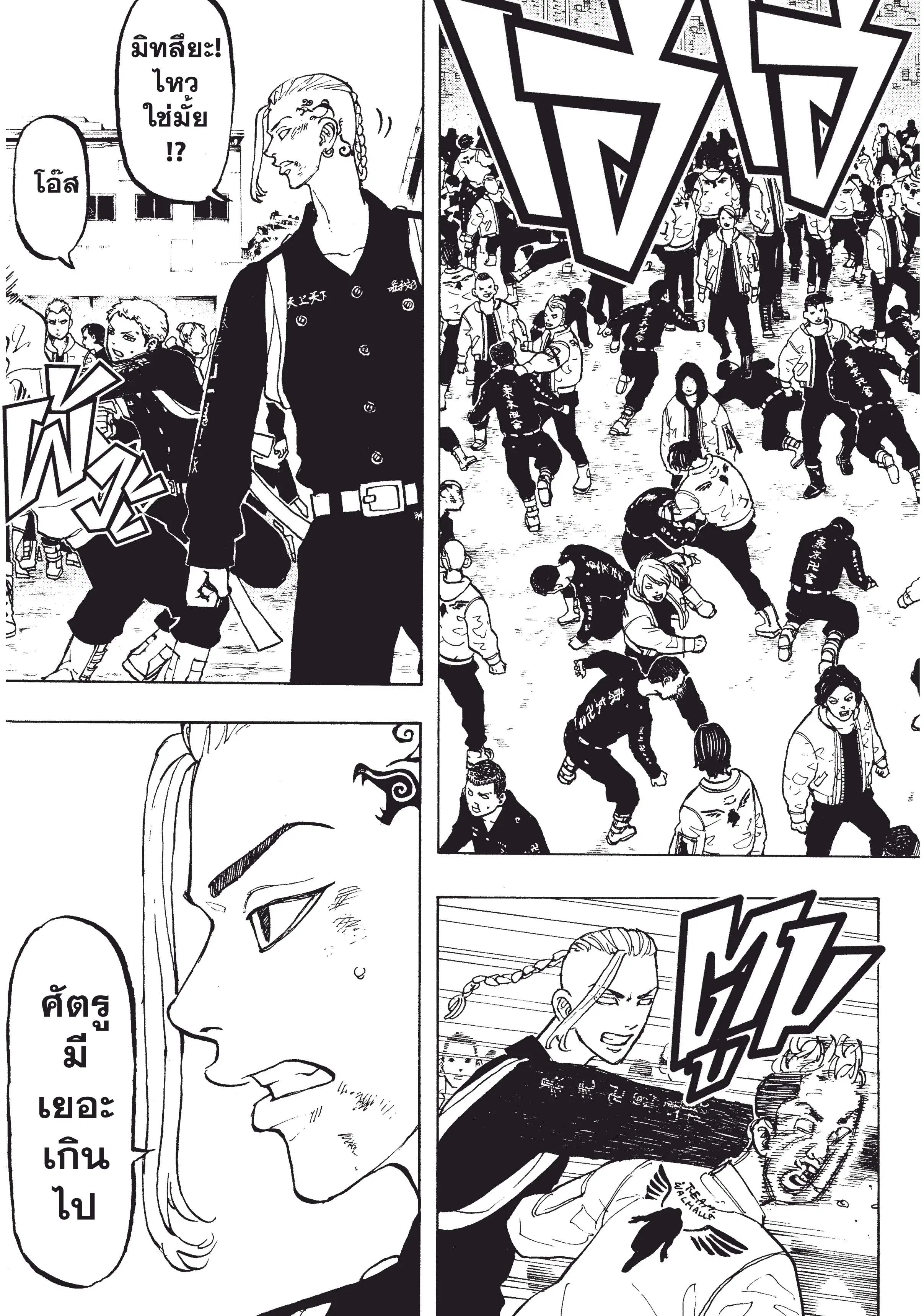 Tokyo Revengers ตอนที่ 53 หน้า 2