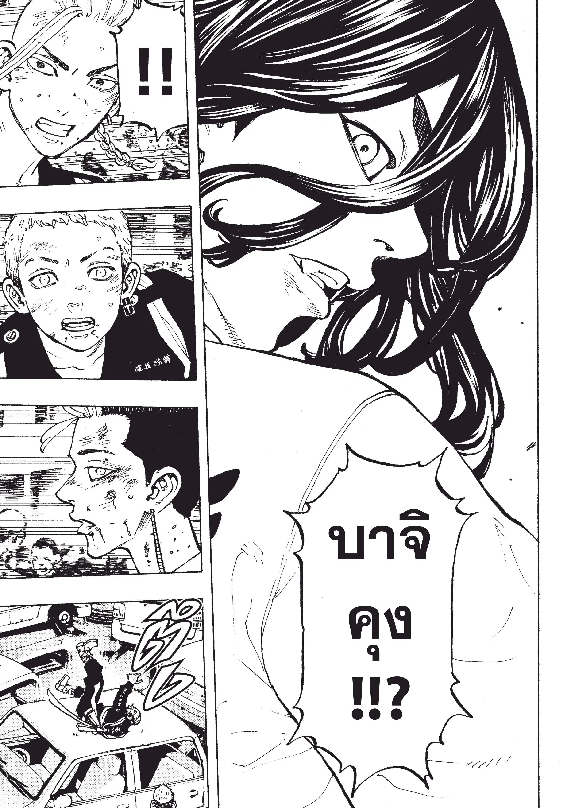 Tokyo Revengers ตอนที่ 57 หน้า 2