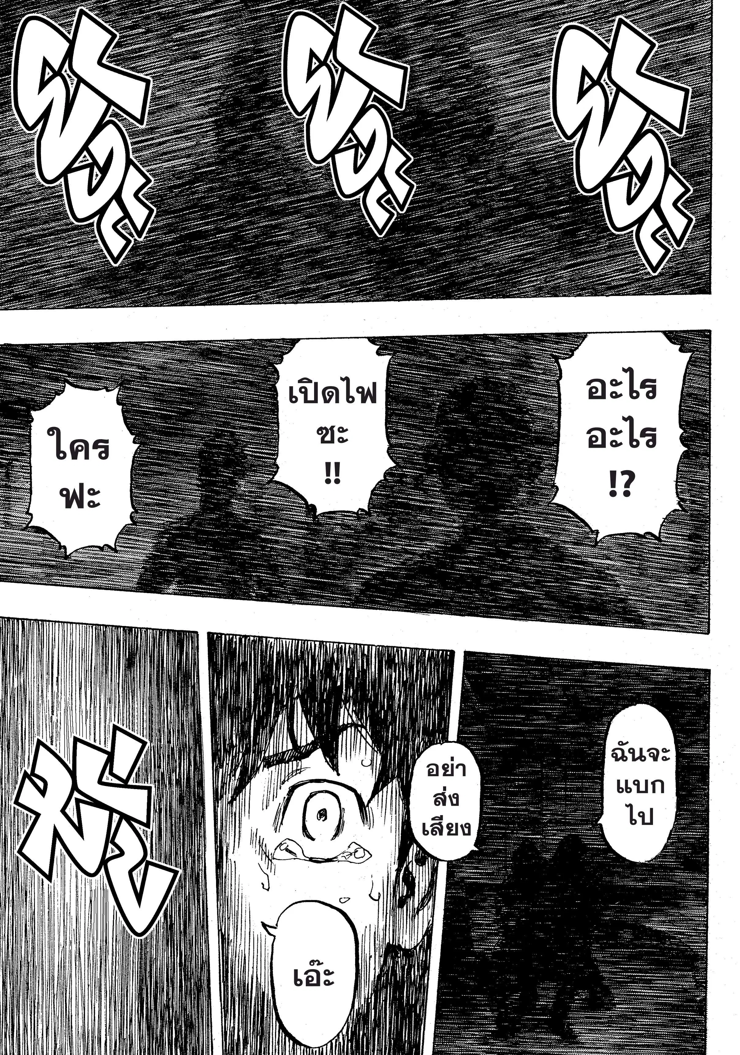 Tokyo Revengers ตอนที่ 74 หน้า 2