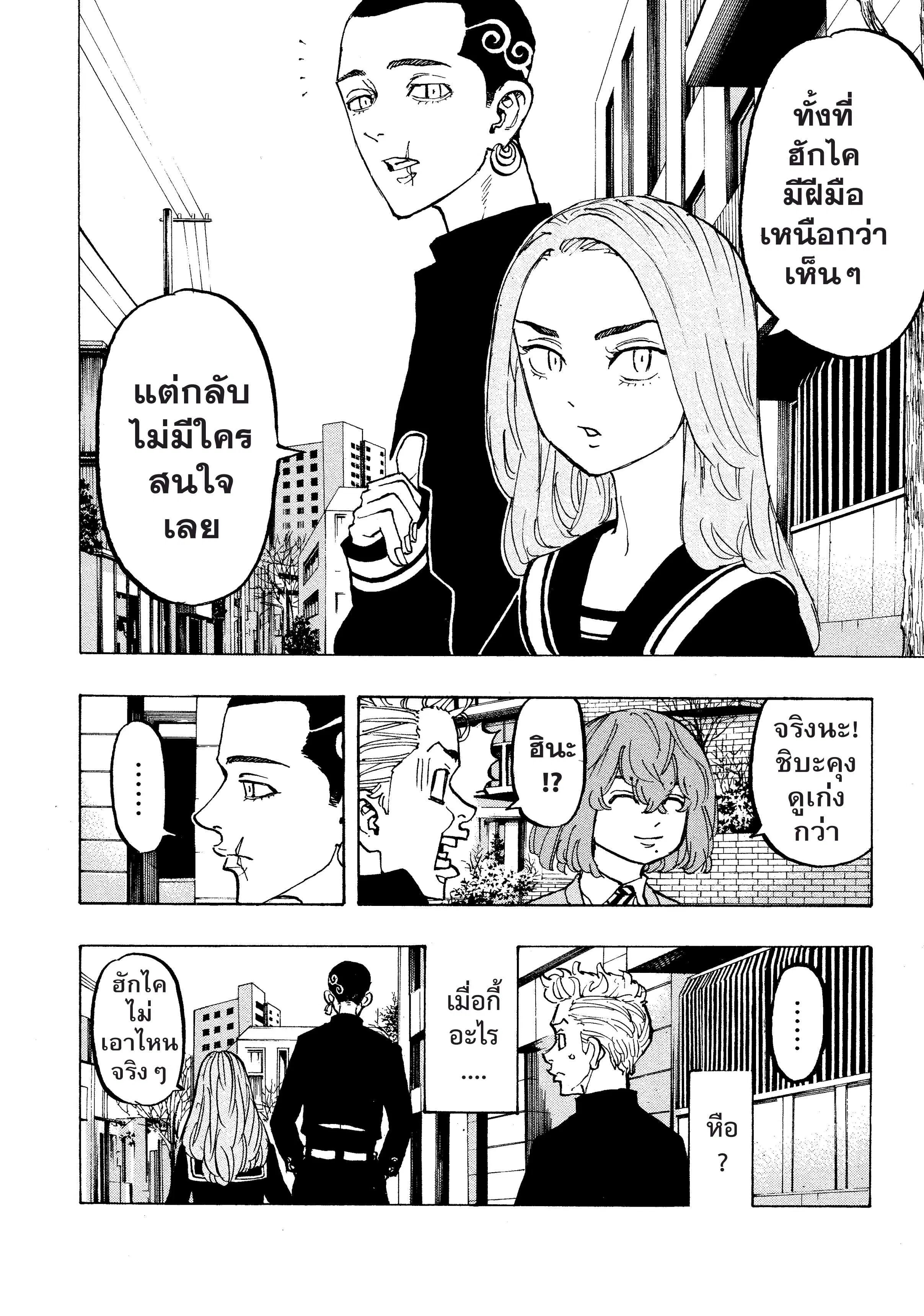 Tokyo Revengers ตอนที่ 78 หน้า 3