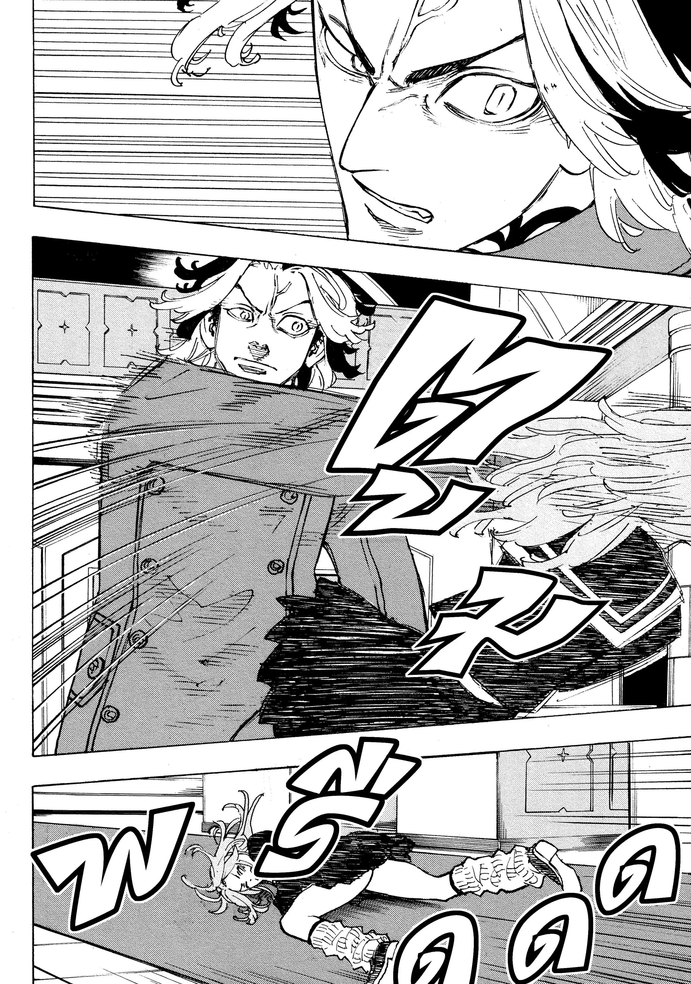 Tokyo Revengers ตอนที่ 95 หน้า 2