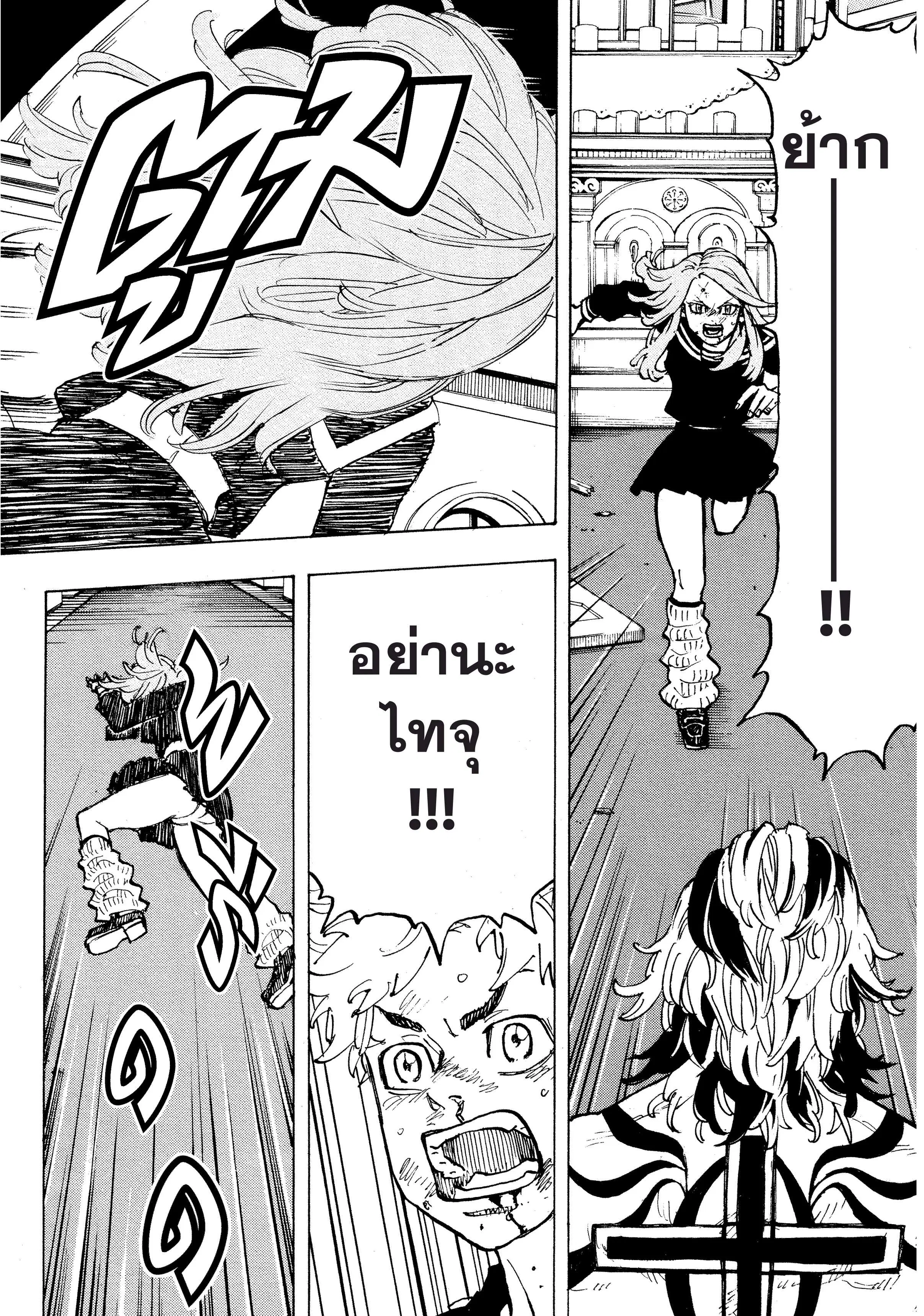 Tokyo Revengers ตอนที่ 96 หน้า 2