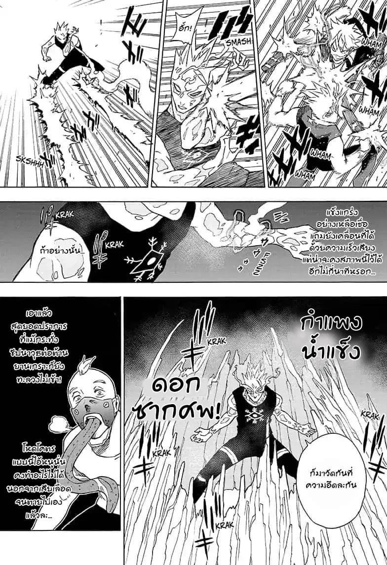 Tokyo Shinobi Squad ตอนที่ 12 หน้า 3