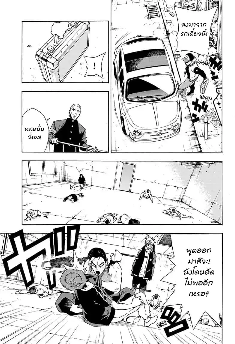 Tokyo Shinobi Squad ตอนที่ 20 หน้า 3