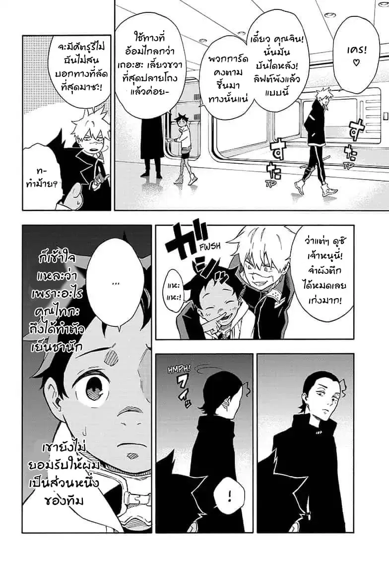 Tokyo Shinobi Squad ตอนที่ 4 หน้า 3