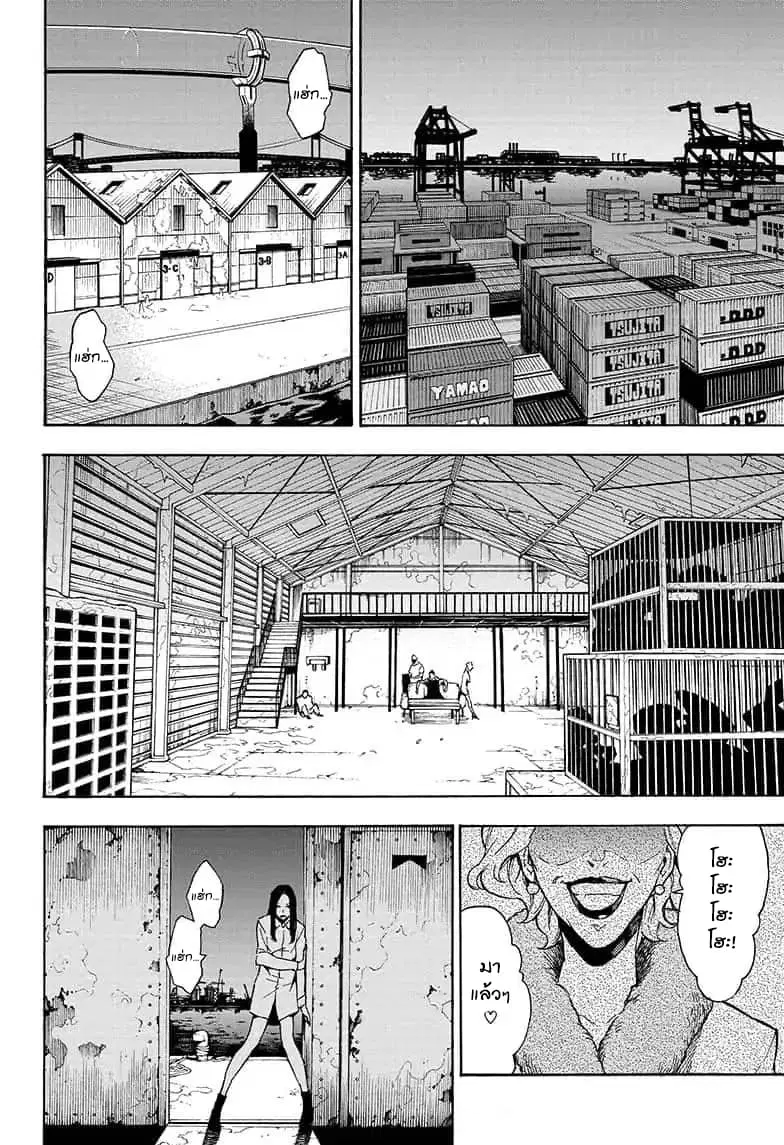 Tokyo Shinobi Squad ตอนที่ 9 หน้า 2