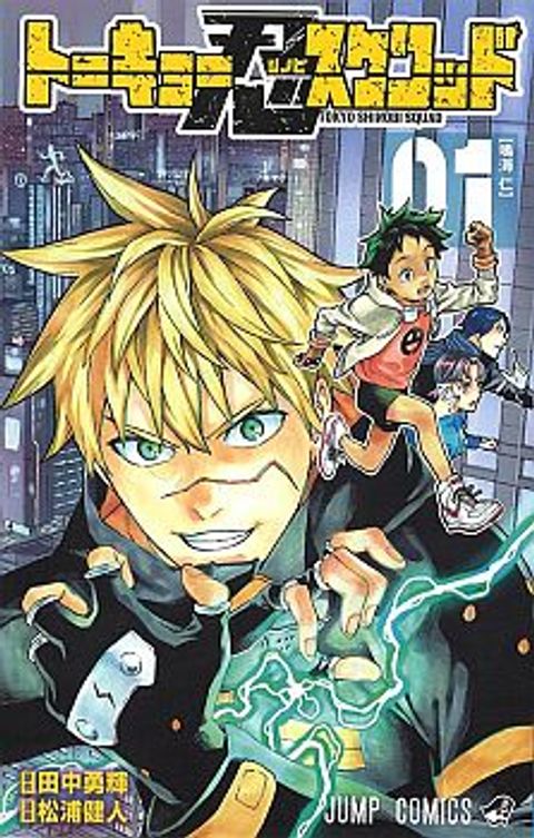 ปก Tokyo Shinobi Squad มังงะญี่ปุ่น แปลไทย