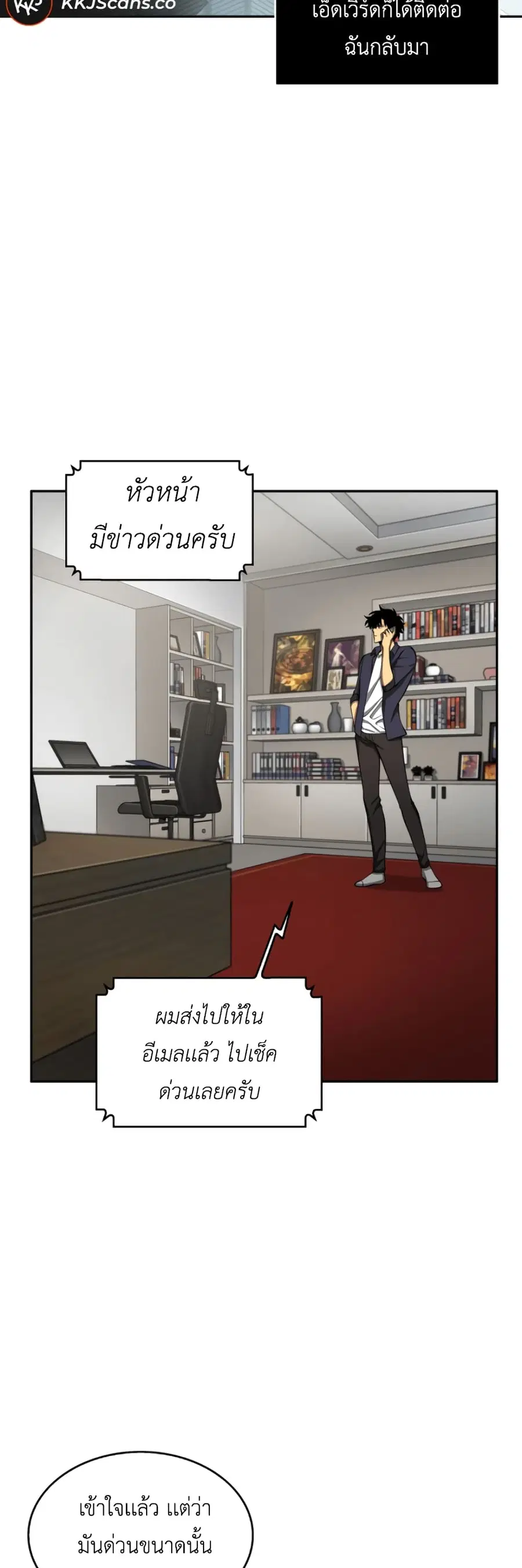 Tomb Raider King ราชันย์จอมโจรปล้นสุสาน ตอนที่ 102 หน้า 3