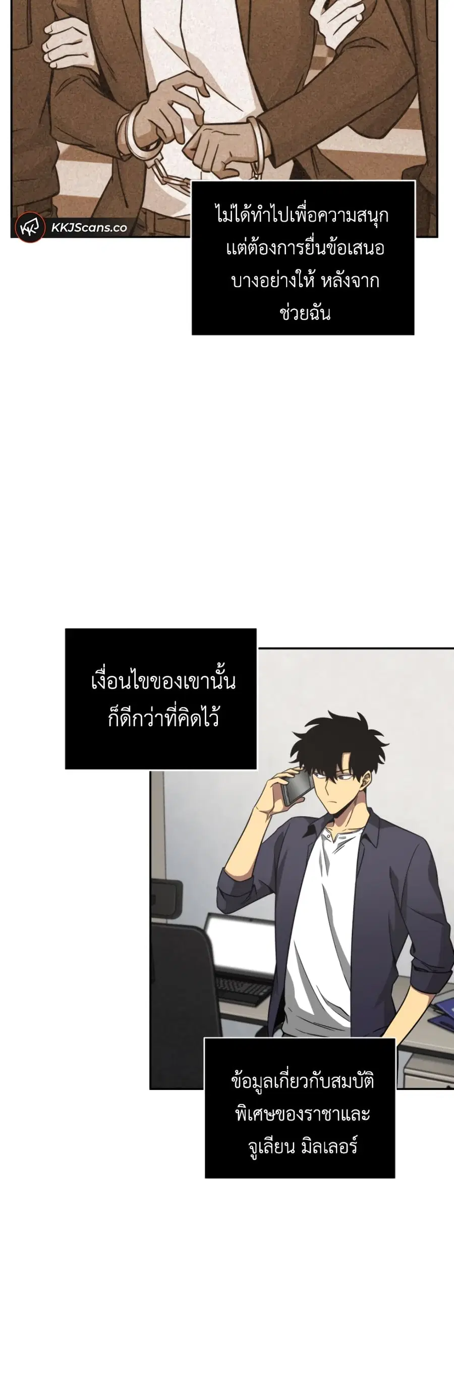 Tomb Raider King ราชันย์จอมโจรปล้นสุสาน ตอนที่ 103 หน้า 3