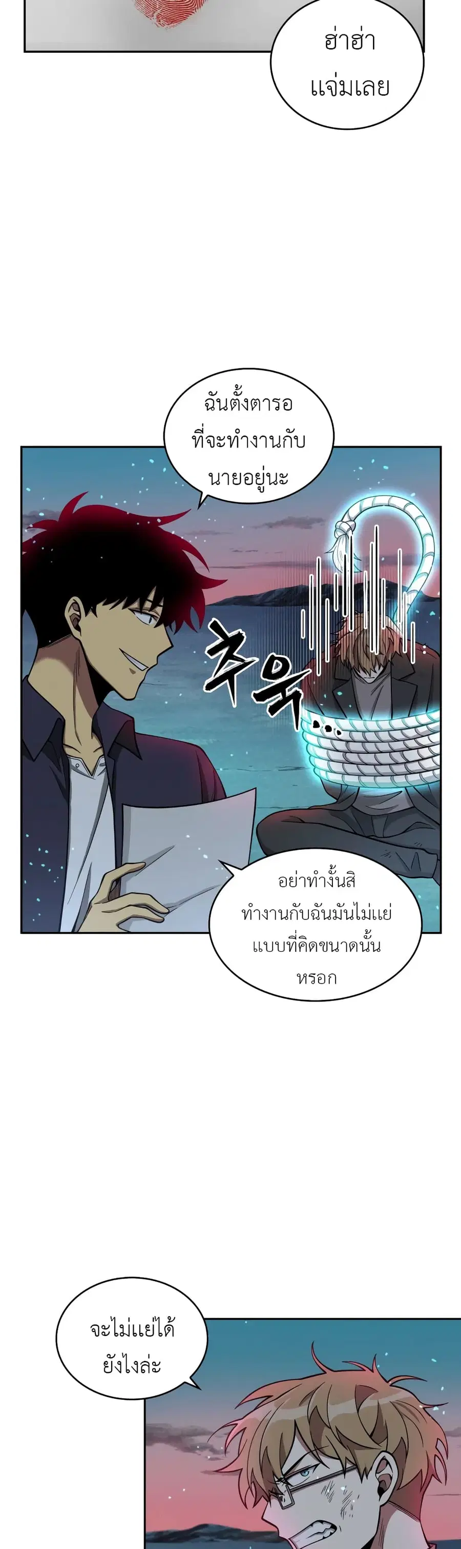 Tomb Raider King ราชันย์จอมโจรปล้นสุสาน ตอนที่ 106 หน้า 3