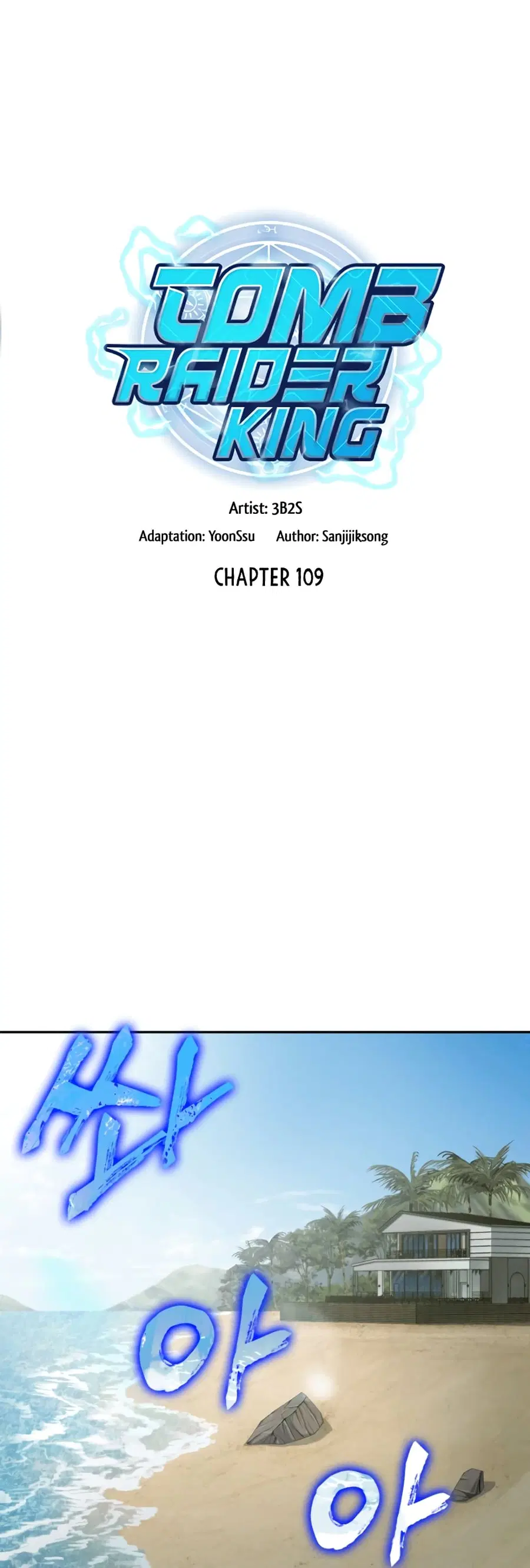 Tomb Raider King ราชันย์จอมโจรปล้นสุสาน ตอนที่ 109 หน้า 2