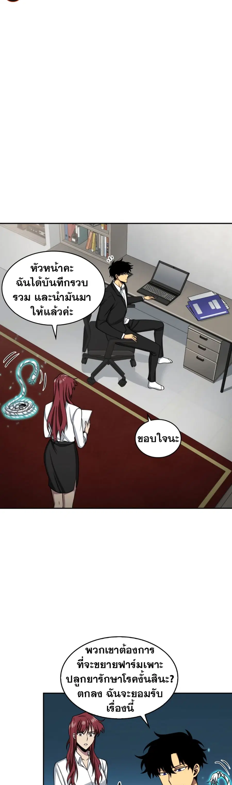 Tomb Raider King ราชันย์จอมโจรปล้นสุสาน ตอนที่ 110 หน้า 3