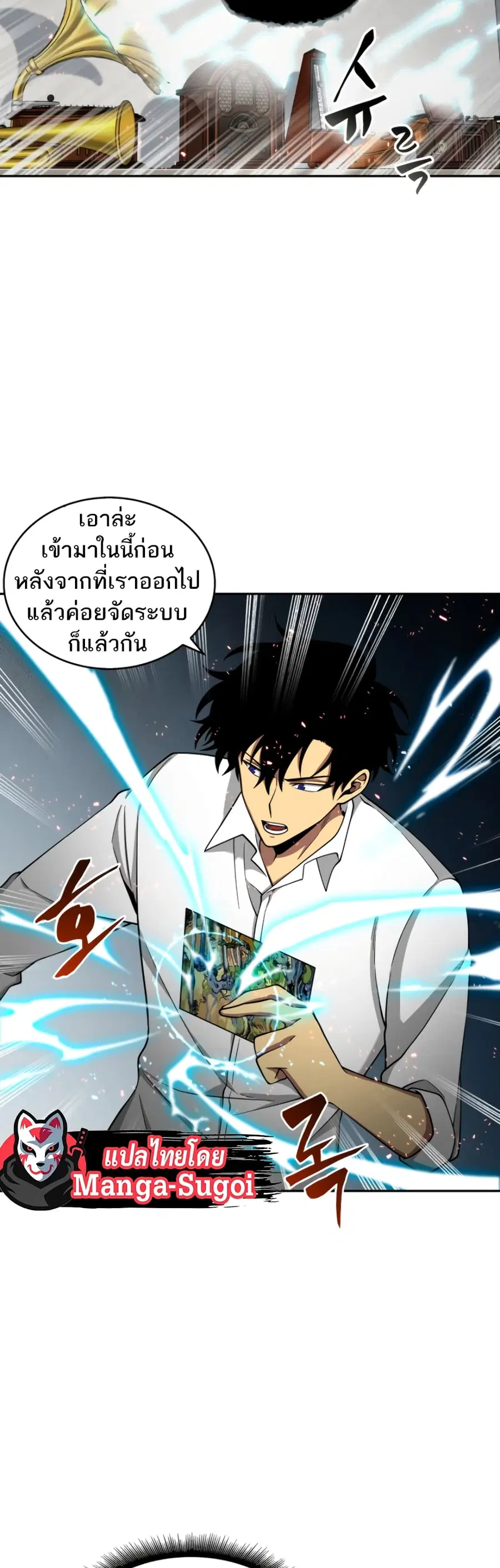 Tomb Raider King ราชันย์จอมโจรปล้นสุสาน ตอนที่ 112 หน้า 3