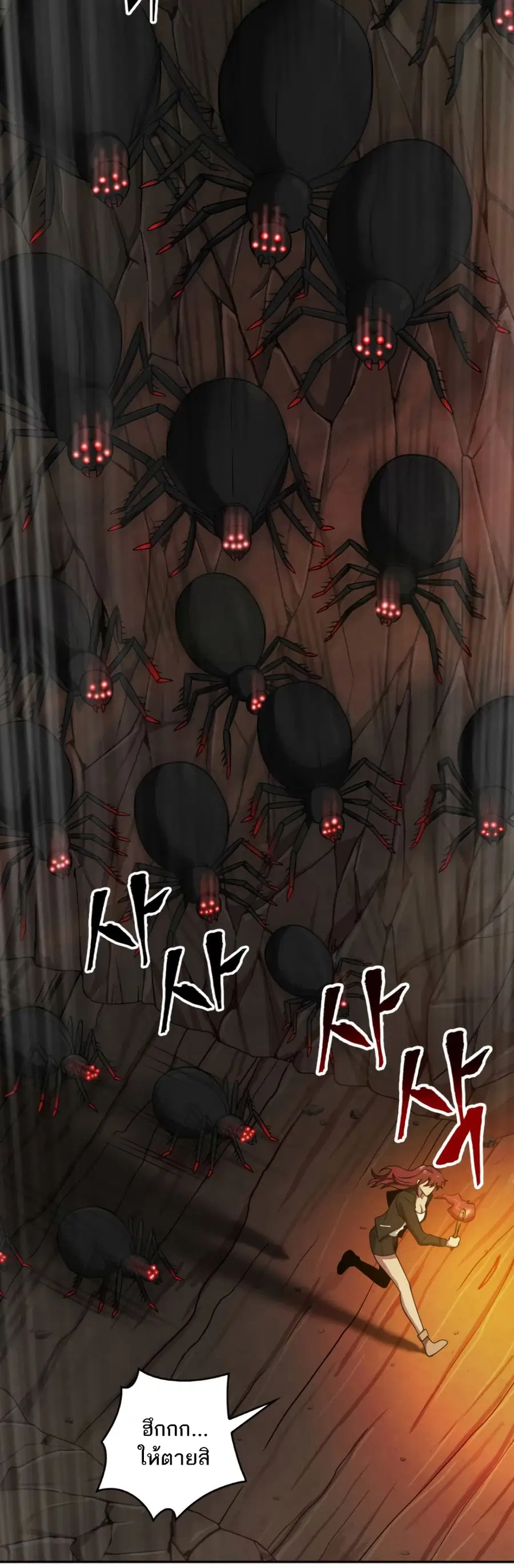 Tomb Raider King ราชันย์จอมโจรปล้นสุสาน ตอนที่ 114 หน้า 3