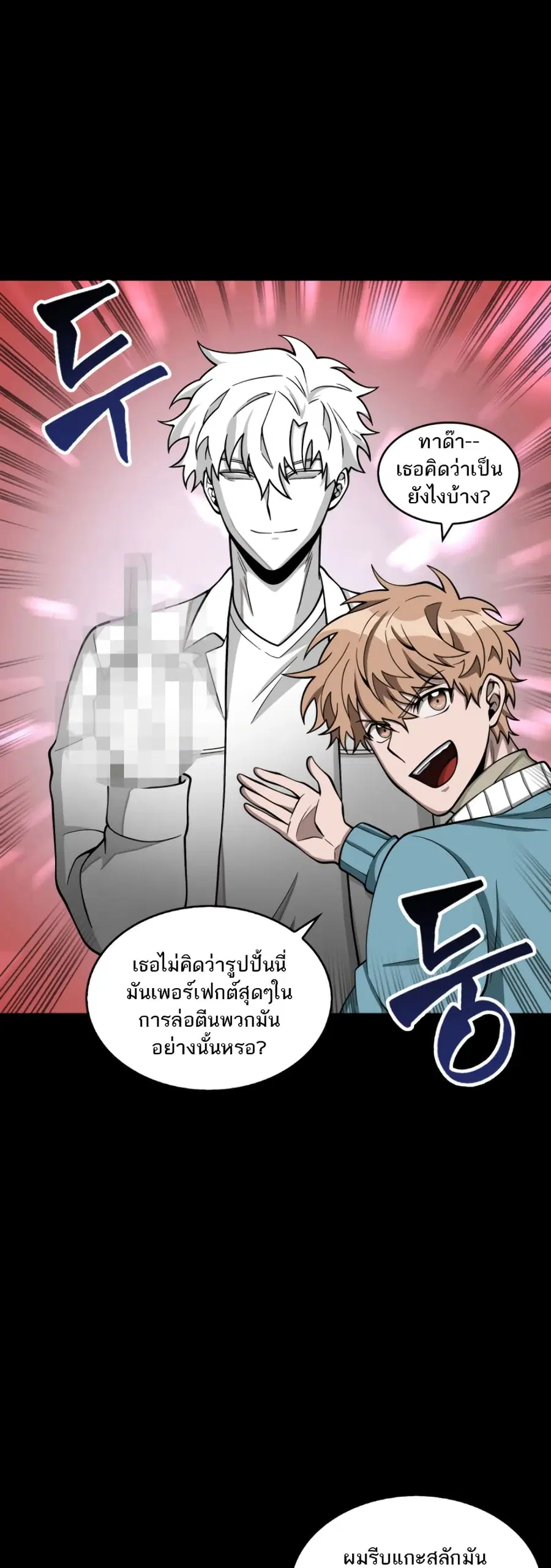 Tomb Raider King ราชันย์จอมโจรปล้นสุสาน ตอนที่ 120 หน้า 2