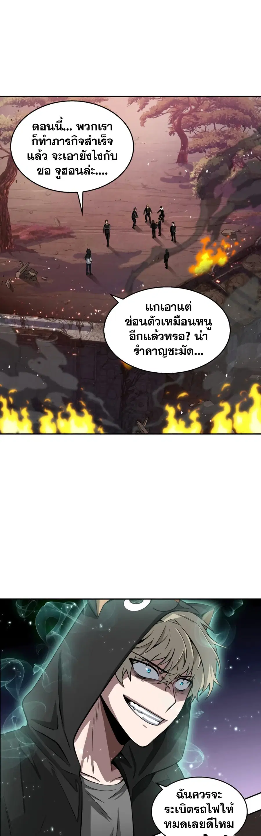 Tomb Raider King ตอนที่ 126 หน้า 2