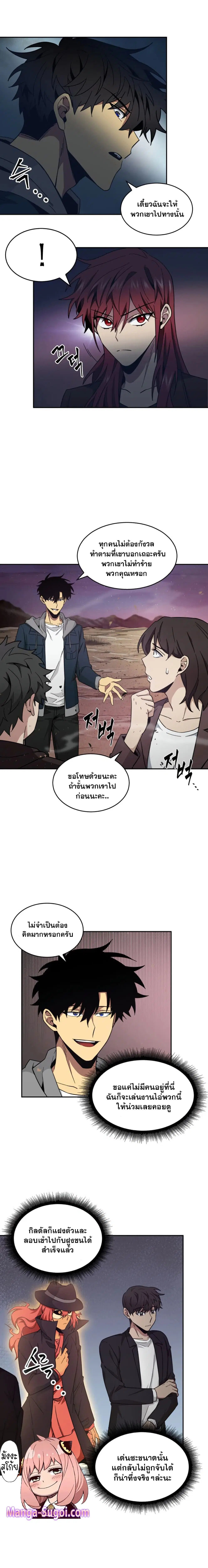 Tomb Raider King ตอนที่ 129 หน้า 3