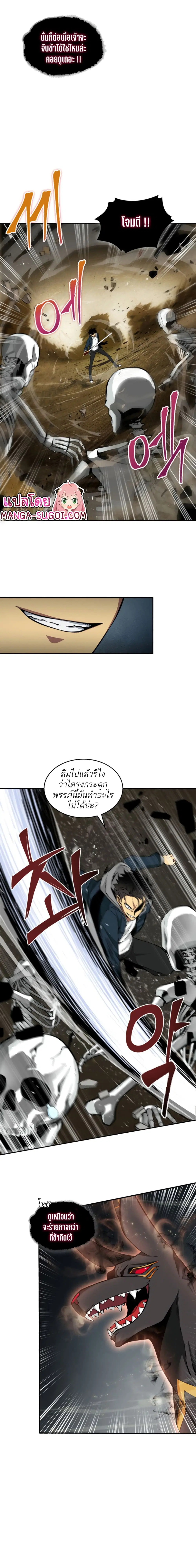 Tomb Raider King ตอนที่ 132 หน้า 2