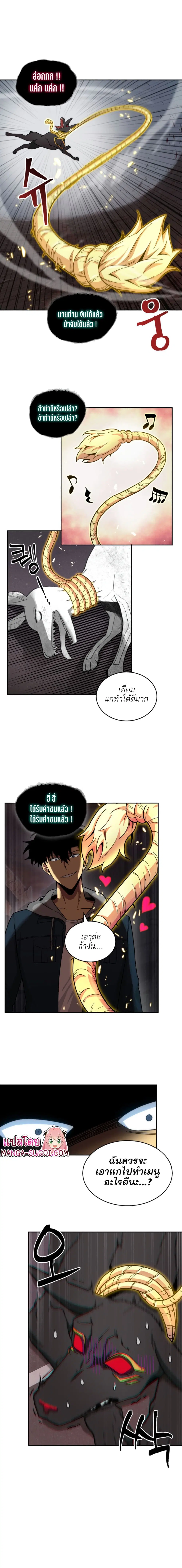 Tomb Raider King ตอนที่ 133 หน้า 1